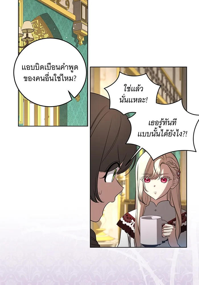 ทุกอย่างที่เสียไป ฉันขอทวงคืน ตอนที่ 24 รูปที่ 53