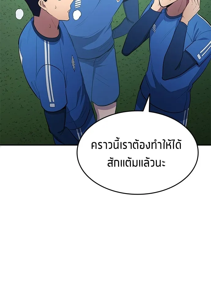 นักเตะแข้งสวรรค์ ตอนที่ 102 รูปที่ 56