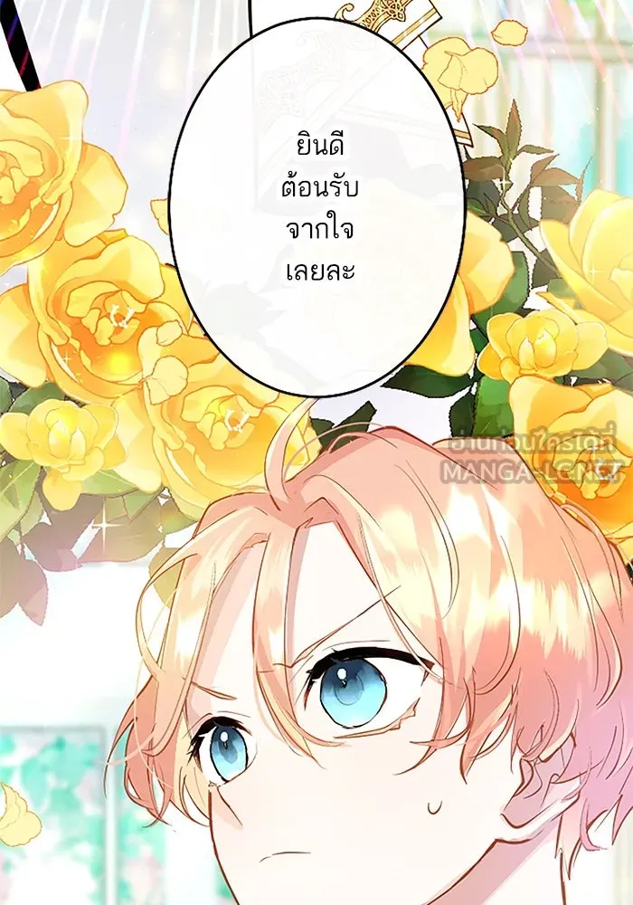 คุณหนูย้อนเวลามาเป็นอัศวิน ตอนที่ 6 รูปที่ 96