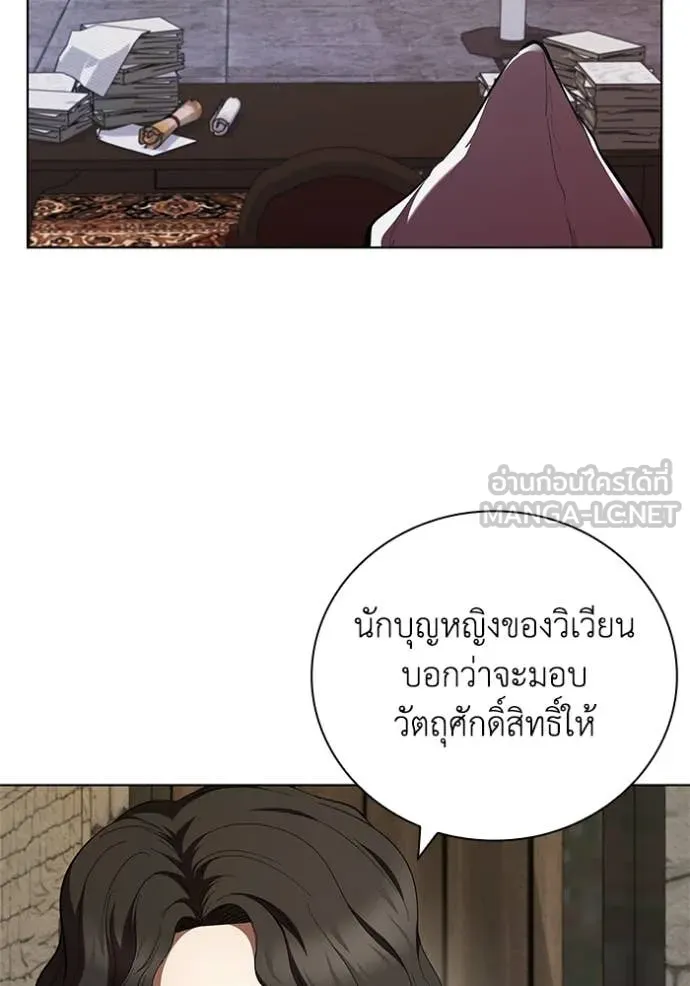 เกิดใหม่ในร่างดยุก ตอนที่ 109 รูปที่ 107
