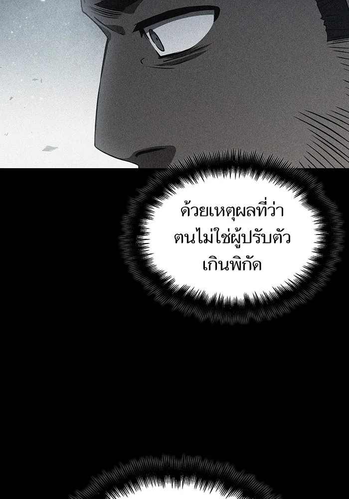 หลังวันสิ้นโลก ตอนที่ 54 รูปที่ 19