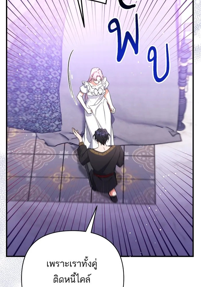 แด่ตัวละครโปรดที่ถูกทิ้ง ตอนที่ 35 รูปที่ 94