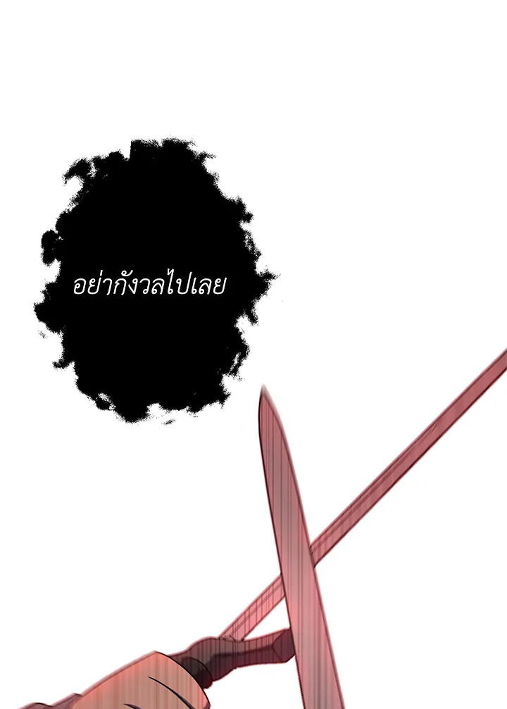 พลทหารโครงกระดูกผู้ม ตอนที่ 153 รูปที่ 42