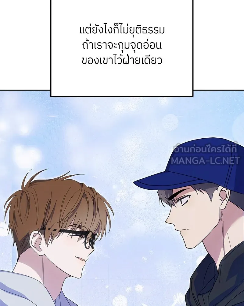 ย้อนเวลามาเป็นมักเน่ ตอนที่ 26 รูปที่ 81