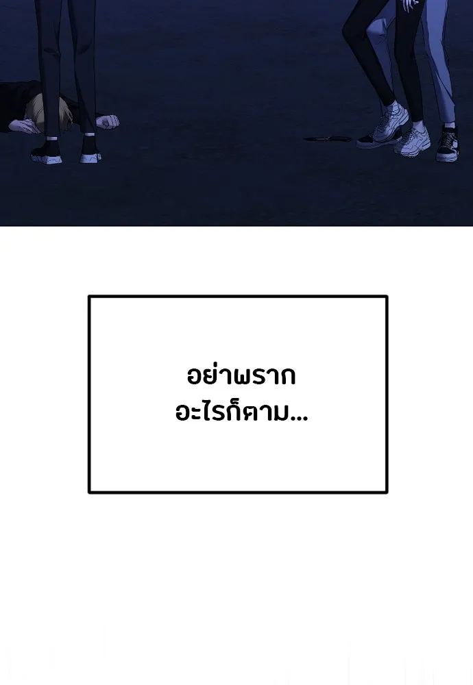 วิธีหนีตายจากนิยายโรคจิต ตอนที่ 26 รูปที่ 73