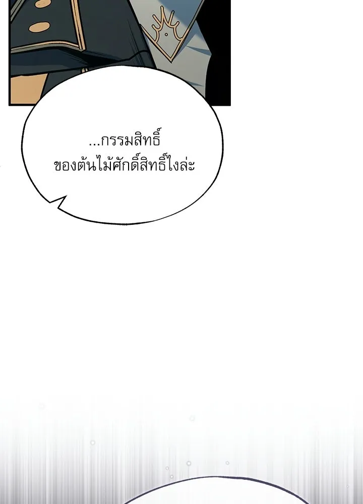 ศาสตราจารย์จำเป็นแห่งอะคาเดมี ตอนที่ 120 รูปที่ 49