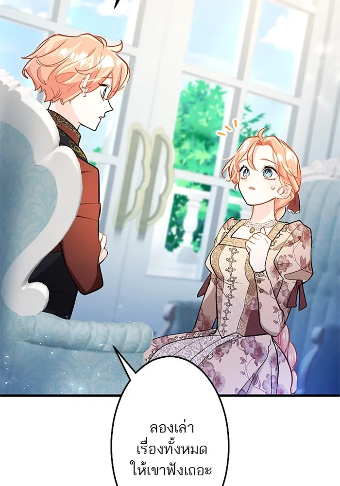 คุณหนูย้อนเวลามาเป็นอัศวิน ตอนที่ 95 รูปที่ 125