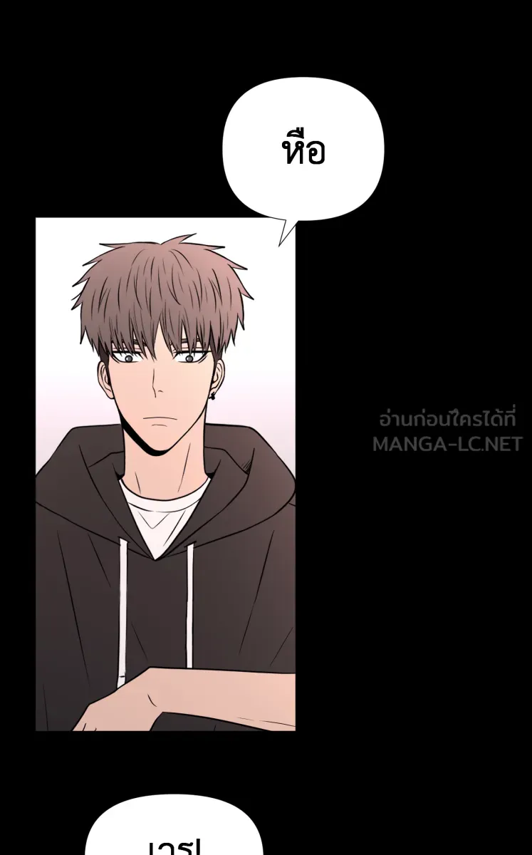 Hunter Game ตอนที่ 83  สิ่งสำคัญ รูปที่ 18