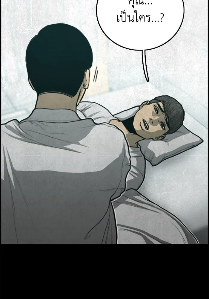ตกศพสยอง ตอนที่ 25 รูปที่ 98