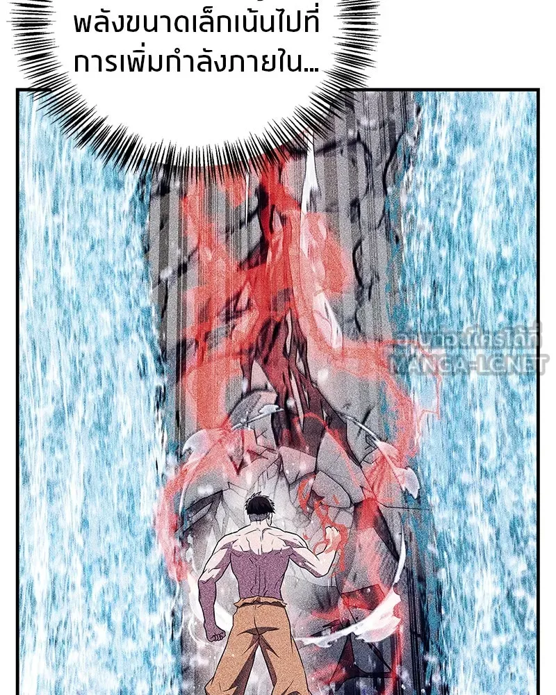 สุดยอดเทรนเนอร์แห่งยุทธภพ ตอนที่ 59 ก้าวข้ามขีดจำกัด รูปที่ 63
