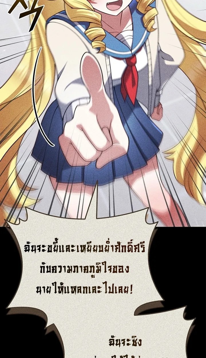 Part-Time Grim Reaper ตอนที่ ตอนที่ 40 รูปที่ 23