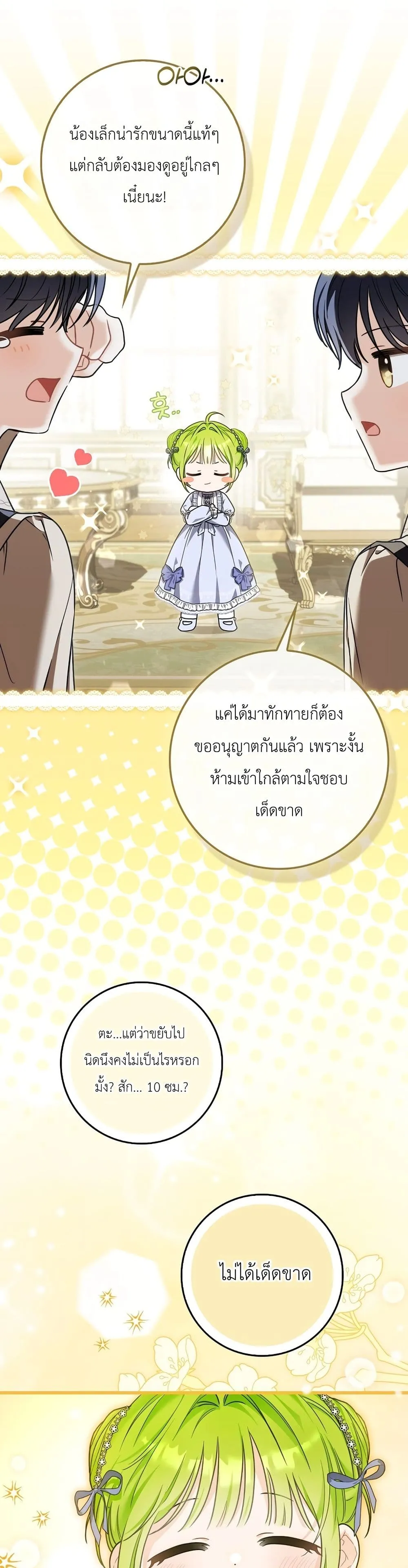 Manga-lc-com อ่านมังงะ อ่านการ์ตูน ออนไลน์ ฟรี The Baby Sprout Blooming in the Villainous Duke’s Family ตอนที่ 1 2 3 4 5 6 7 8 9 10 11 12 13 14 ฟรี ไม่มีโฆษณา Manga-lc - อ่าน มังงะ อ่าน การ์ตูน ออนไลน์ อ่านมังงะ ฟรี