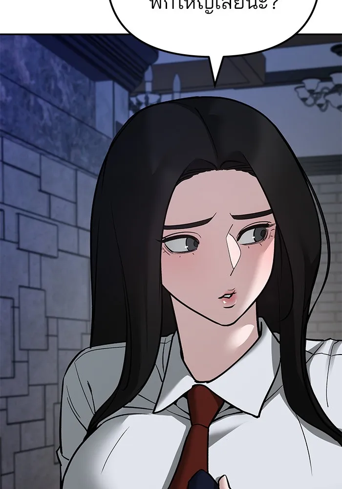 เลวฟาดเลว ตอนที่ 79 รูปที่ 83