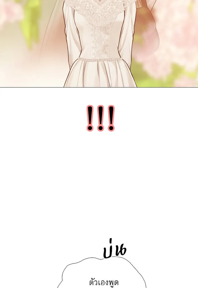 ถ้าไม่ร้อง ก็จงอ้อนวอนซะ ตอนที่ 45 รูปที่ 20