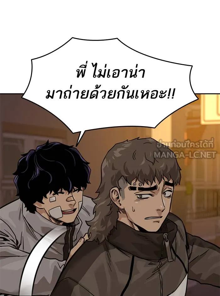 To not die ตอนที่ 55 รูปที่ 102