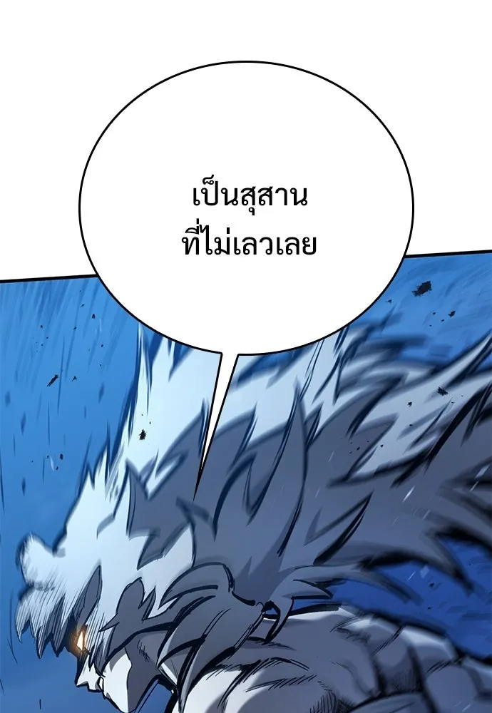 อัศวินวันเดียว ตอนที่ 107 รูปที่ 95