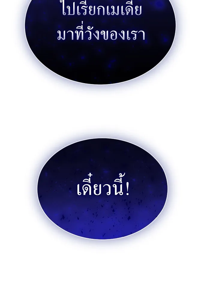 ชิงชีวิตพลิกลิขิตชะตา ตอนที่ 243. คำเล่าลือของสองบุรุษ(1) รูปที่ 193