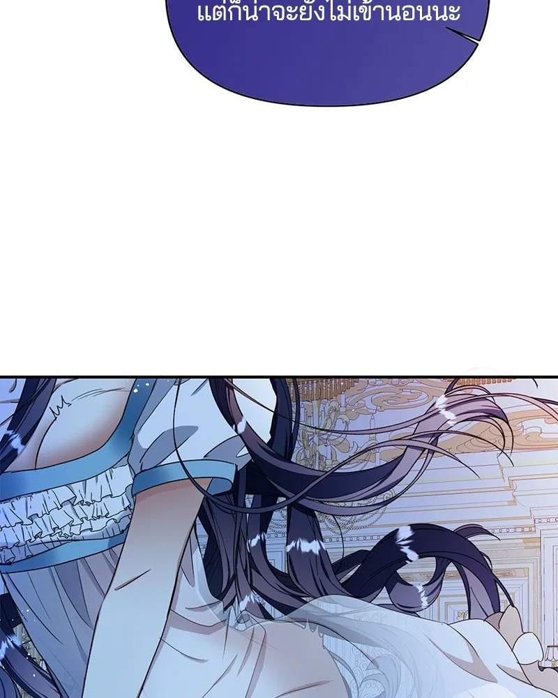 คนรักตายกลายเป็นทรราช ตอนที่ 27 รูปที่ 44