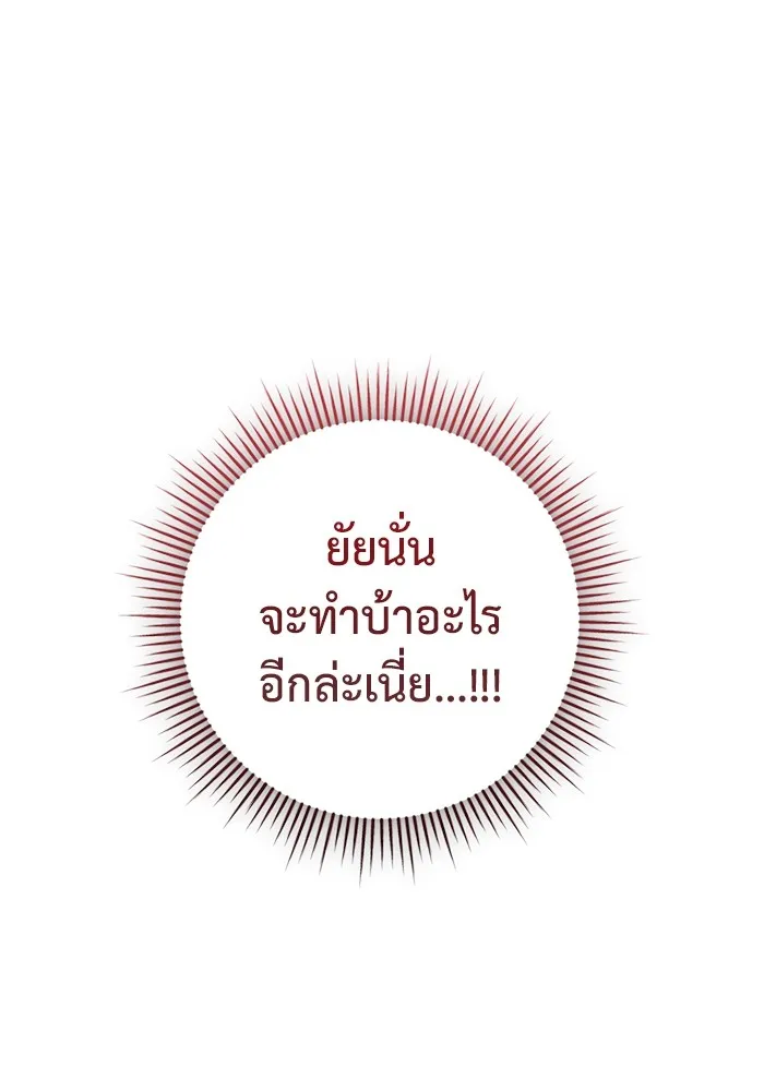 ราชินีนักบู๊ ตอนที่ 17 รูปที่ 34