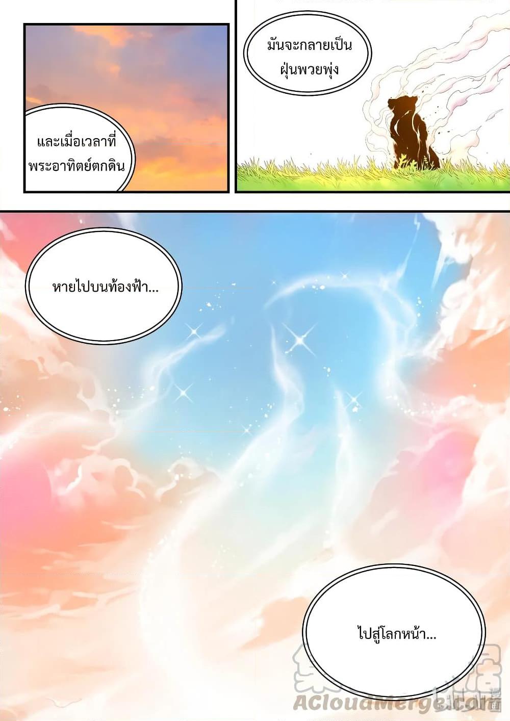 Manga-lc-com อ่านมังงะ อ่านการ์ตูน ออนไลน์ ฟรี King of Spirit Beast ตอนที่ 1 2 3 4 5 6 7 8 9 10 11 12 13 14 ฟรี ไม่มีโฆษณา Manga-lc - อ่าน มังงะ อ่าน การ์ตูน ออนไลน์ อ่านมังงะ ฟรี