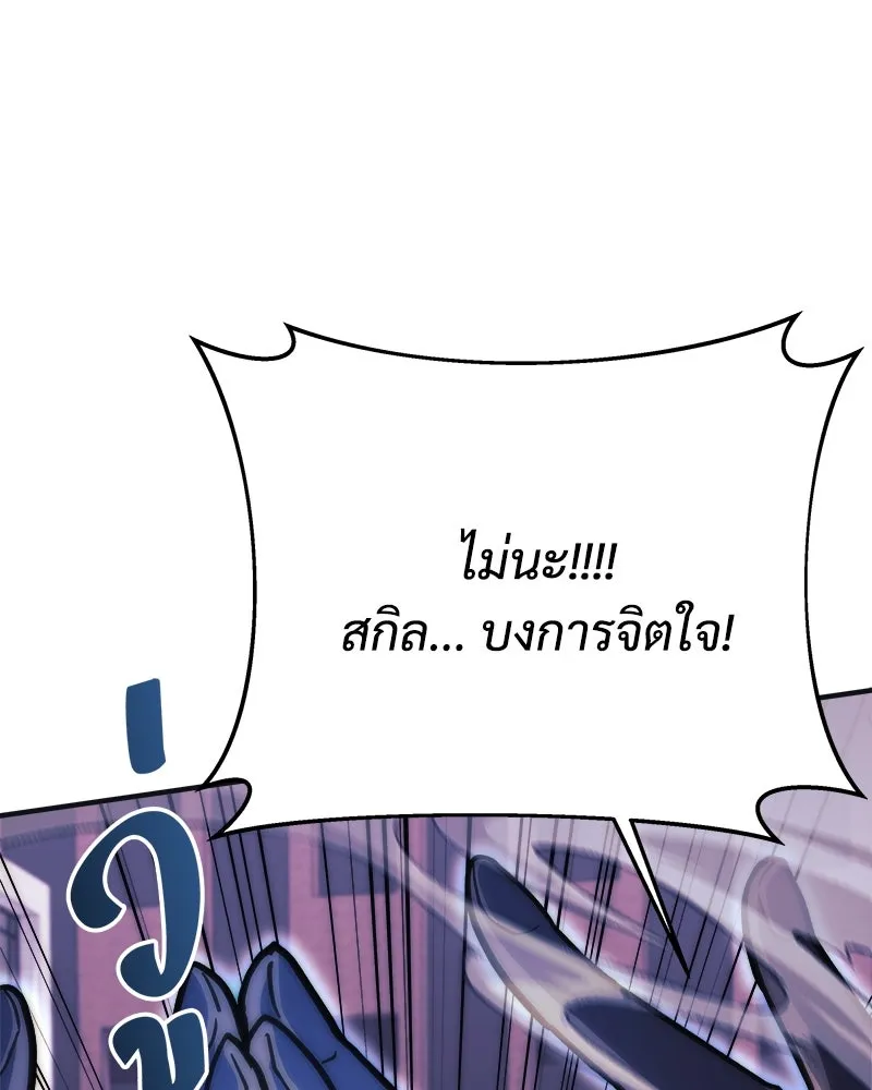 สัปดาห์นี้งดอัปตอนใหม่ ตอนที่ 46 รูปที่ 118