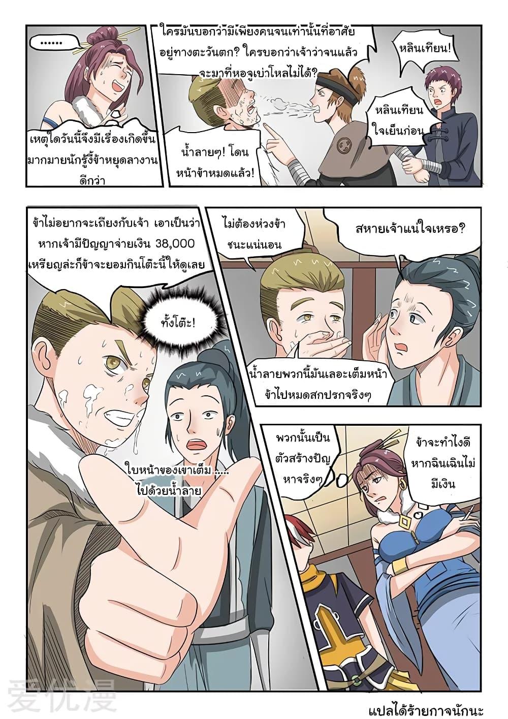 Manga-lc-com อ่านมังงะ อ่านการ์ตูน ออนไลน์ ฟรี Martial Master ตอนที่ 1 2 3 4 5 6 7 8 9 10 11 12 13 14 ฟรี ไม่มีโฆษณา Manga-lc - อ่าน มังงะ อ่าน การ์ตูน ออนไลน์ อ่านมังงะ ฟรี
