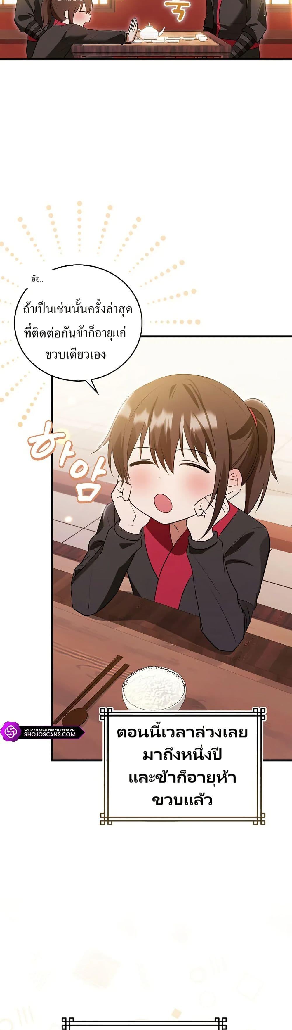 Manga-lc-com อ่านมังงะ อ่านการ์ตูน ออนไลน์ ฟรี I Became The Youngest Disciple of The Mount Hua Sect ตอนที่ 1 2 3 4 5 6 7 8 9 10 11 12 13 14 ฟรี ไม่มีโฆษณา Manga-lc - อ่าน มังงะ อ่าน การ์ตูน ออนไลน์ อ่านมังงะ ฟรี