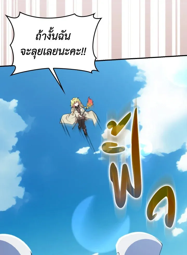 Max Level Player ตอนที่ ตอนที่ 68 รูปที่ 31