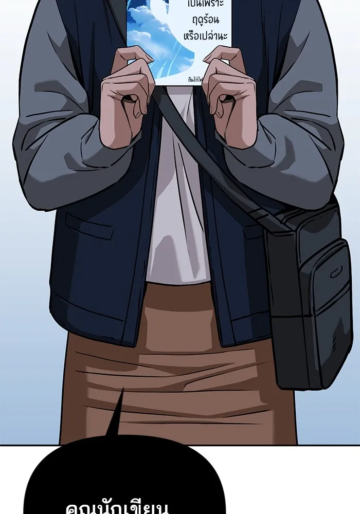 โชคชะตานำพารัก ตอนที่ 112 คาหนังคาเขา รูปที่ 127