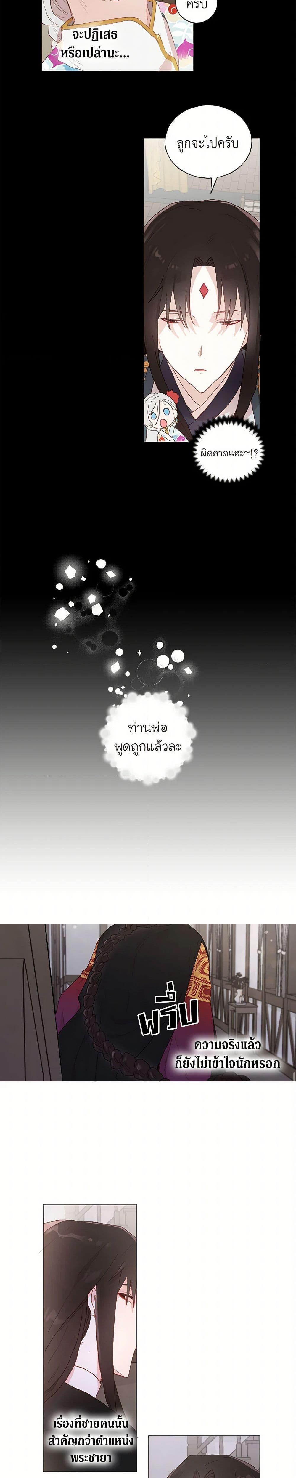 Manga-lc-com อ่านมังงะ อ่านการ์ตูน ออนไลน์ ฟรี My Teacher Has Chosen My Husband Candidates ตอนที่ 1 2 3 4 5 6 7 8 9 10 11 12 13 14 ฟรี ไม่มีโฆษณา Manga-lc - อ่าน มังงะ อ่าน การ์ตูน ออนไลน์ อ่านมังงะ ฟรี