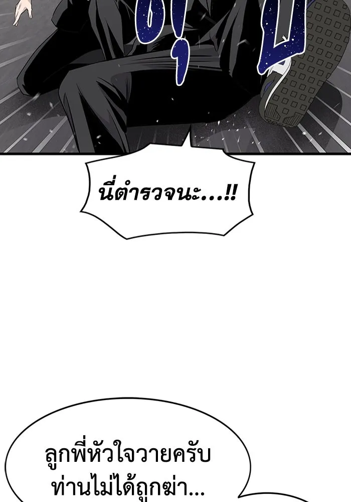 มีนา เกิดมาล่า ตอนที่ 15 รูปที่ 55