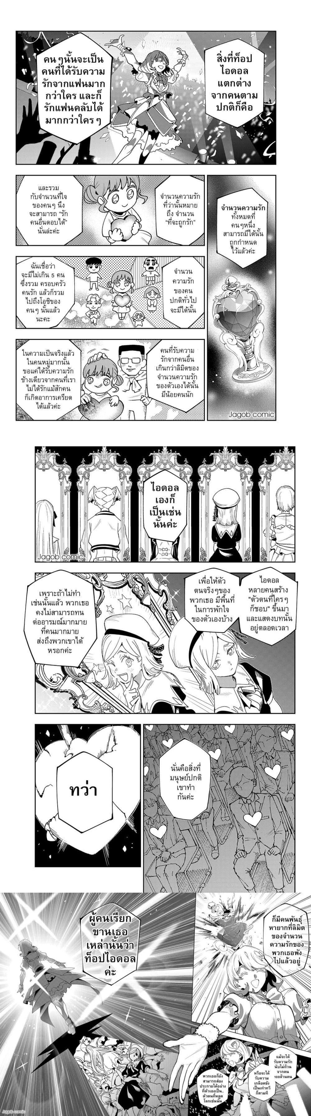 Manga-lc-com อ่านมังงะ อ่านการ์ตูน ออนไลน์ ฟรี Idolatry ตอนที่ 1 2 3 4 5 6 7 8 9 10 11 12 13 14 ฟรี ไม่มีโฆษณา Manga-lc - อ่าน มังงะ อ่าน การ์ตูน ออนไลน์ อ่านมังงะ ฟรี