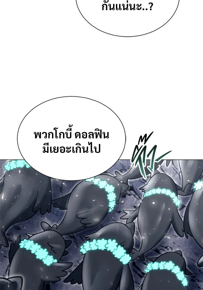 อูเร็ค มาซิโน่ ตอนที่ 22 ล่าราชินี รูปที่ 26