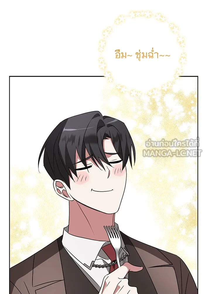 อะคาเดมีนี้เห็นทีจะเจ๊ง ตอนที่ 25 รูปที่ 60