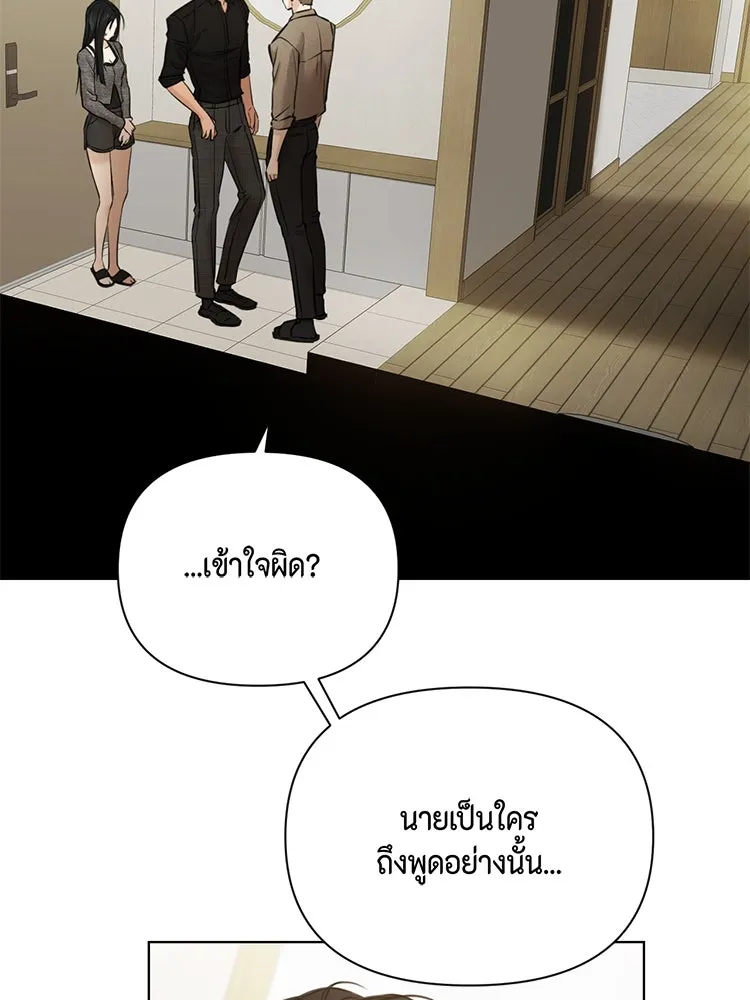 เพียงรุ่งอรุณ ตอนที่ 50 รูปที่ 26