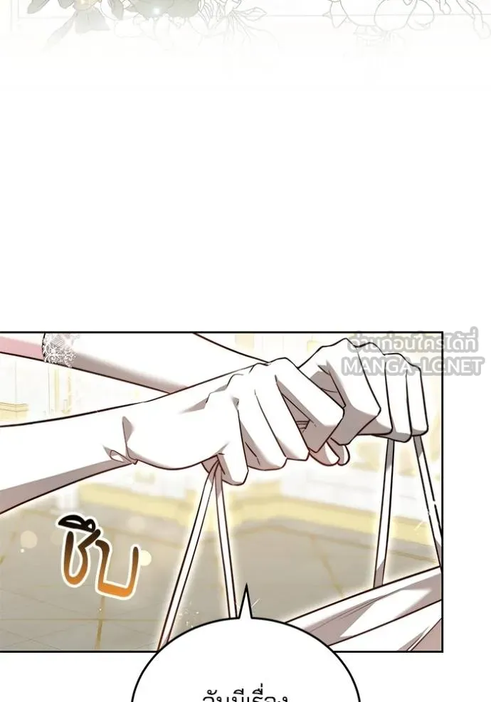 เจ้าสาวอัคนีดำ ตอนที่ 68 รูปที่ 3