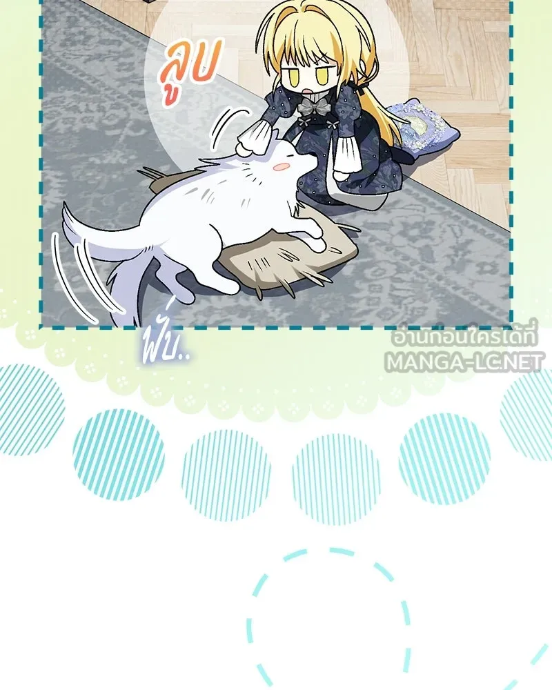 จุ๊บรัก คุณหมาป่า ตอนที่ 17 รูปที่ 6
