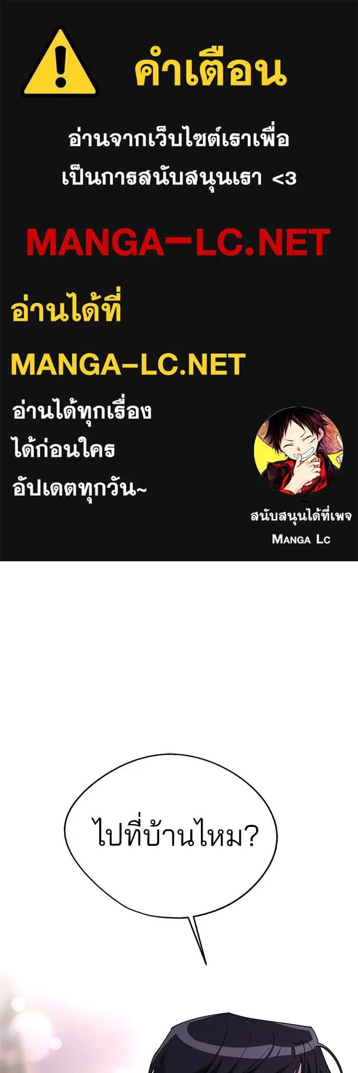 ความรักของอิซอบ ตอนที่ 48 รูปที่ 1