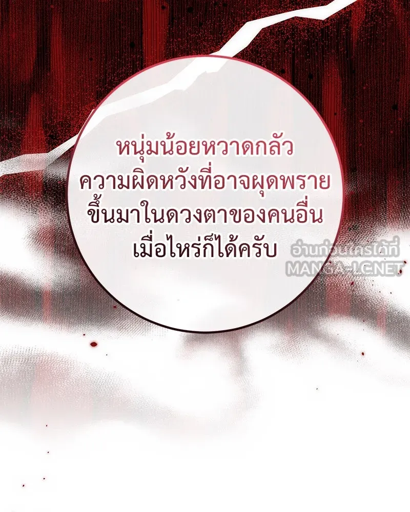 ภารกิจไล่ตามลุค บีเชล ตอนที่ 56 รูปที่ 39