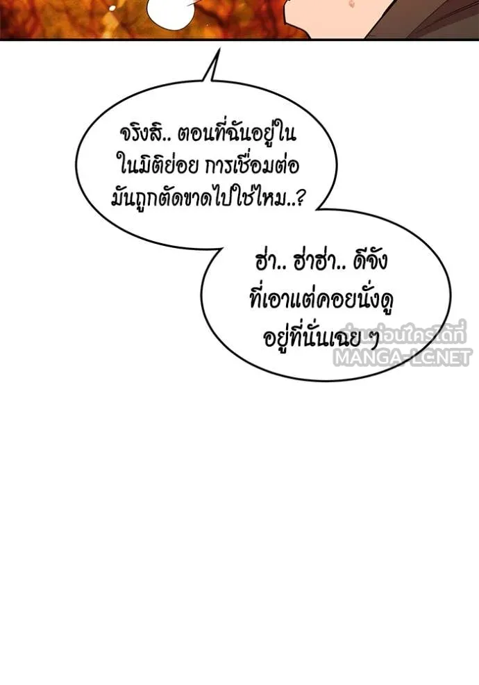 แยกร่าง ล่าอัตโนมัติ ตอนที่ 158 รูปที่ 67