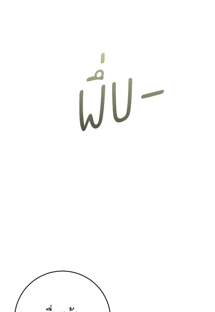 รักไร้ราคา ตอนที่ 47 รูปที่ 55