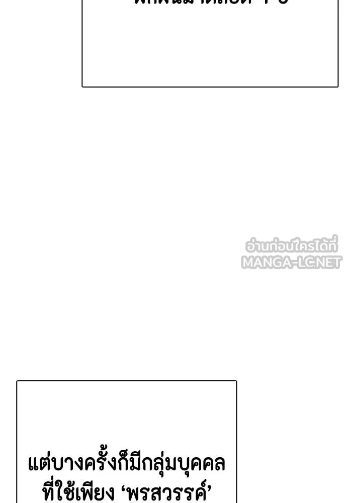 หมาหัวเน่า ตอนที่ 121 รูปที่ 30