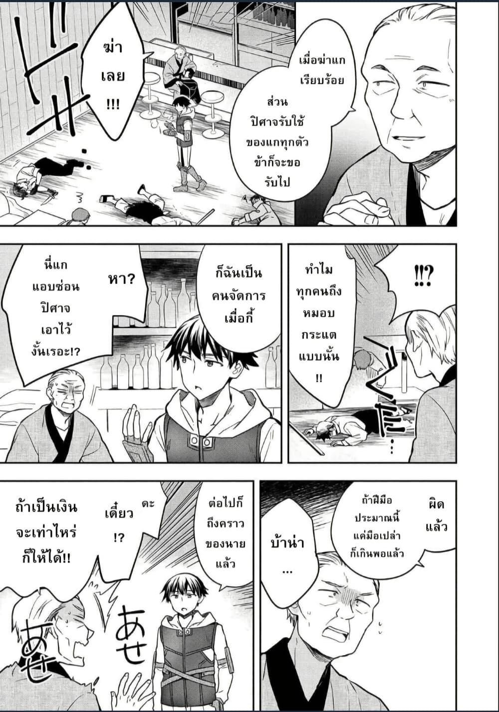 Manga-lc-com อ่านมังงะ อ่านการ์ตูน ออนไลน์ ฟรี Mushoku No Eiyuu Betsu Ni Skill Nanka Iranakatta Ndaga ตอนที่ 1 2 3 4 5 6 7 8 9 10 11 12 13 14 ฟรี ไม่มีโฆษณา Manga-lc - อ่าน มังงะ อ่าน การ์ตูน ออนไลน์ อ่านมังงะ ฟรี