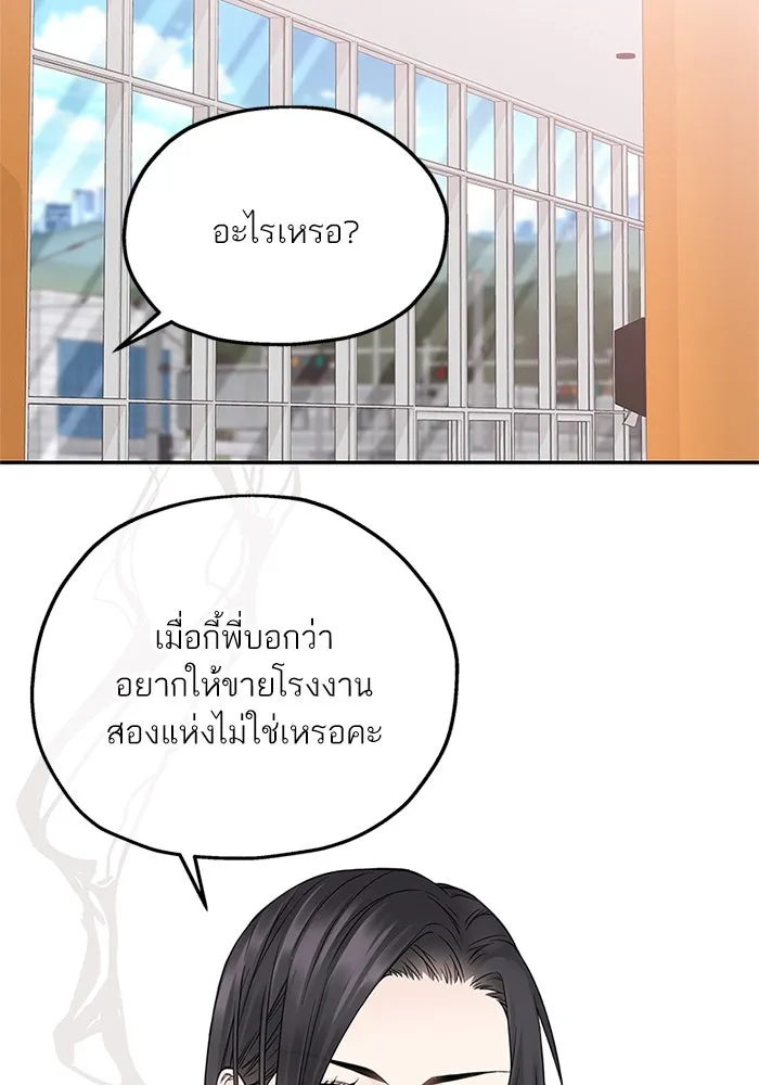 สลับรัก สลับชะตา ตอนที่ 29 รูปที่ 17