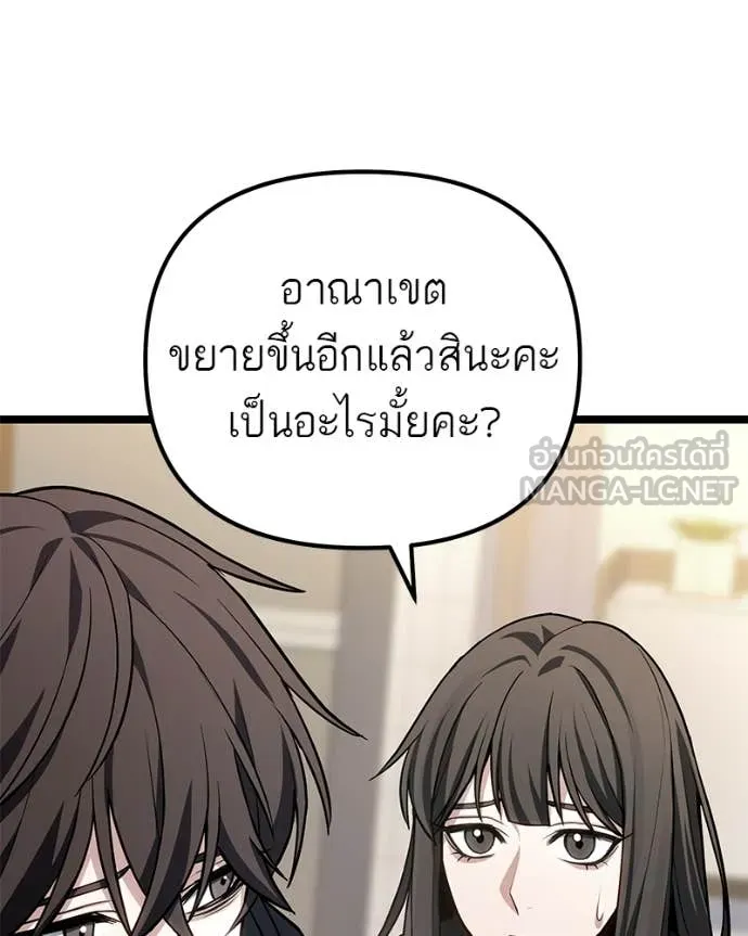โทษที พื้นที่นี้ ตอนที่ 76 รูปที่ 108