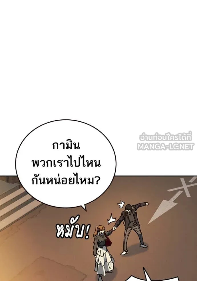Study Group ตอนที่ 279 รูปที่ 118