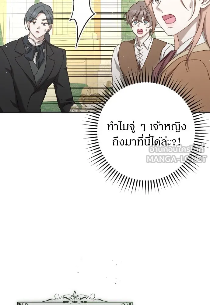 แด่ใจที่ไร้รัก ตอนที่ 15 รูปที่ 48