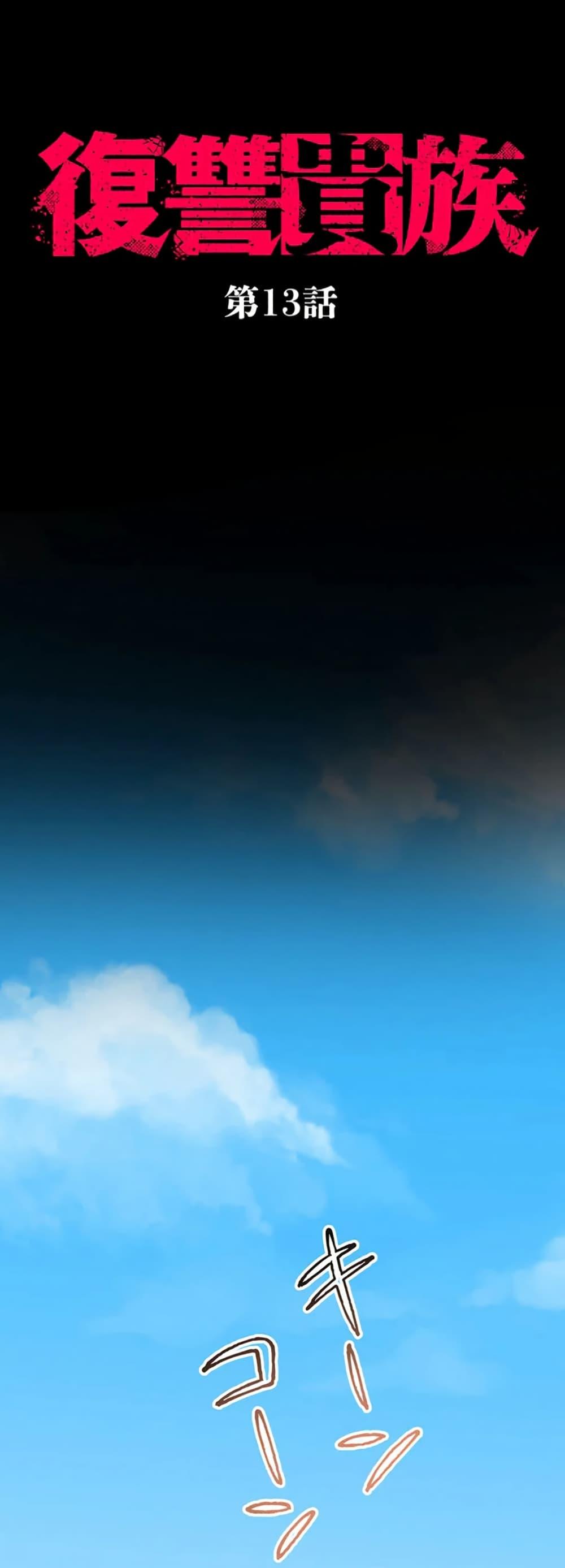 Manga-lc-com อ่านมังงะ อ่านการ์ตูน ออนไลน์ ฟรี Aristocrat’s Revenge ตอนที่ 1 2 3 4 5 6 7 8 9 10 11 12 13 14 ฟรี ไม่มีโฆษณา Manga-lc - อ่าน มังงะ อ่าน การ์ตูน ออนไลน์ อ่านมังงะ ฟรี