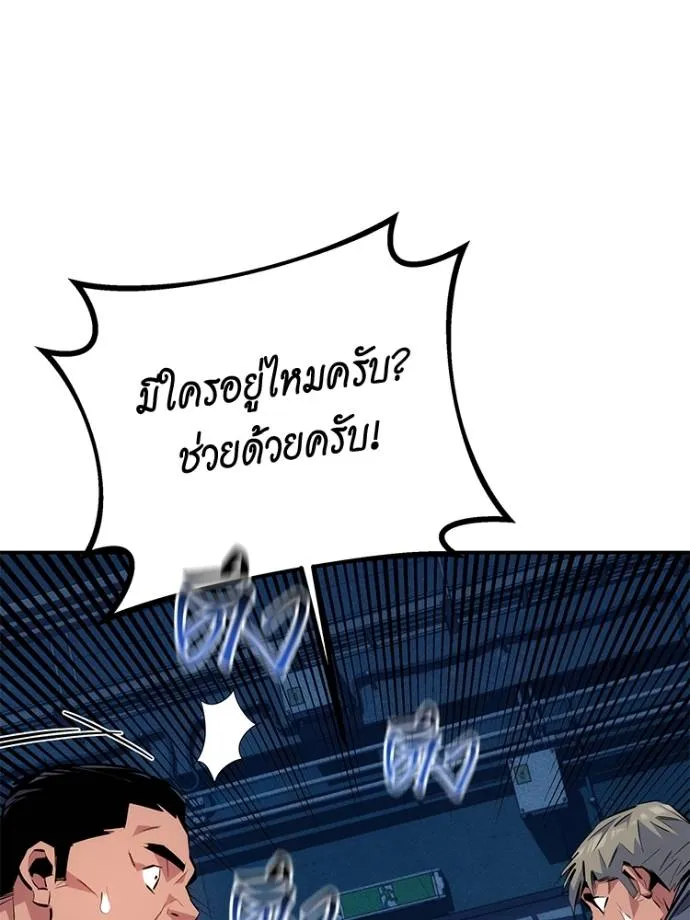 แยกร่างล่าอัตโนมัติ ตอนที่ 108 รูปที่ 49