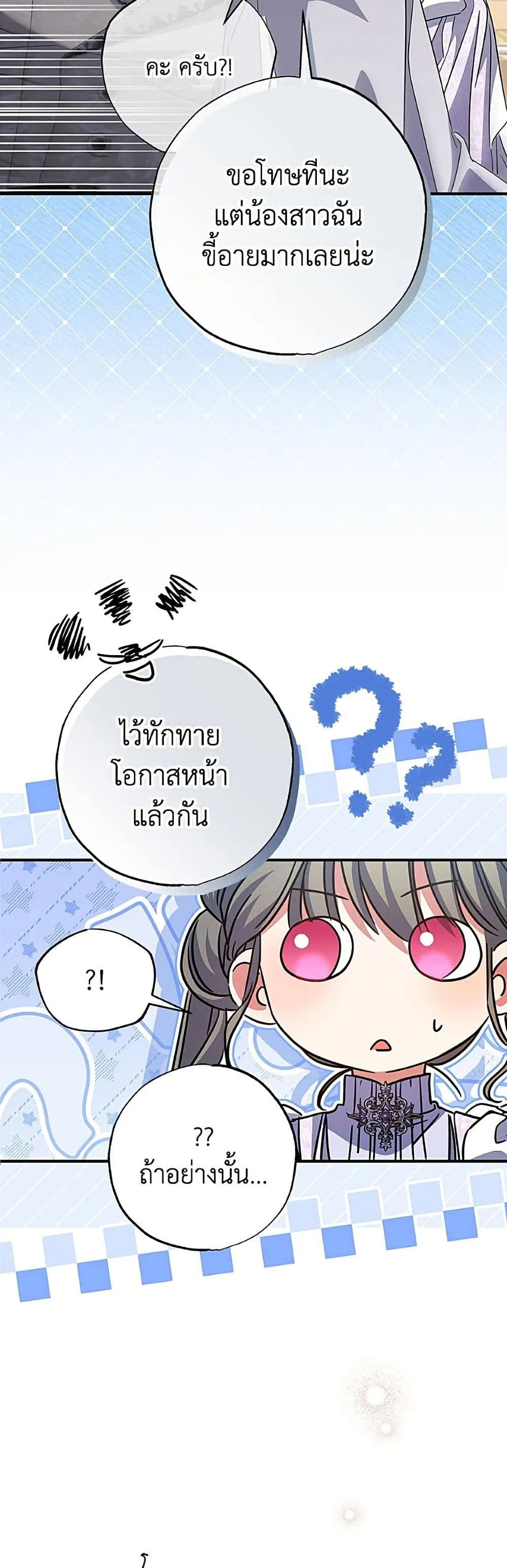 Manga-lc-com อ่านมังงะ อ่านการ์ตูน ออนไลน์ ฟรี A Saint Who Was Adopted by the Grand Duke ตอนที่ 1 2 3 4 5 6 7 8 9 10 11 12 13 14 ฟรี ไม่มีโฆษณา Manga-lc - อ่าน มังงะ อ่าน การ์ตูน ออนไลน์ อ่านมังงะ ฟรี